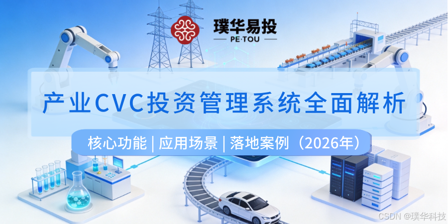 张家界市系统化产业投资机构(系统化产业投资机构有哪些)
