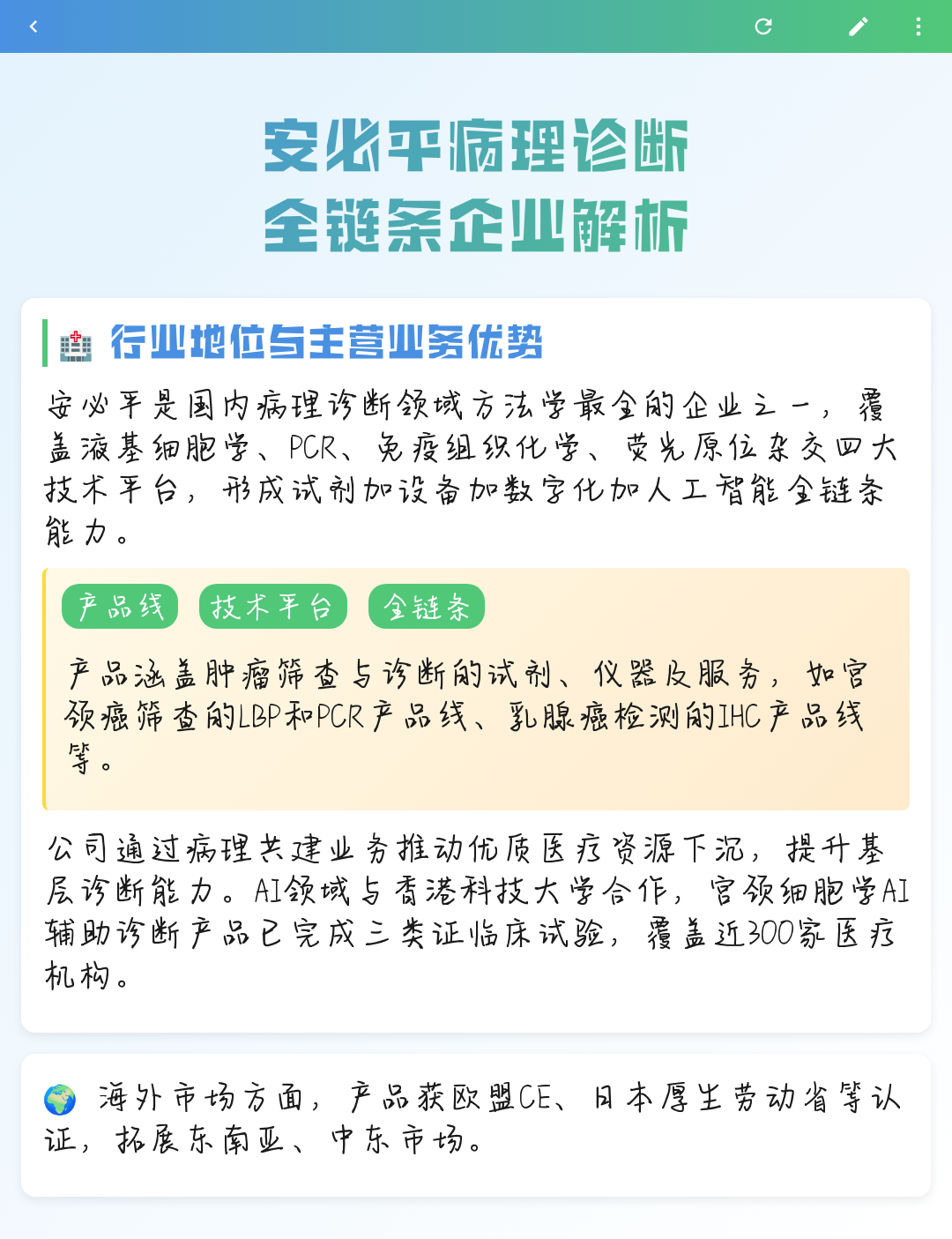 张家界市全链条零部件企业诊断(全链条零部件企业诊断分析)