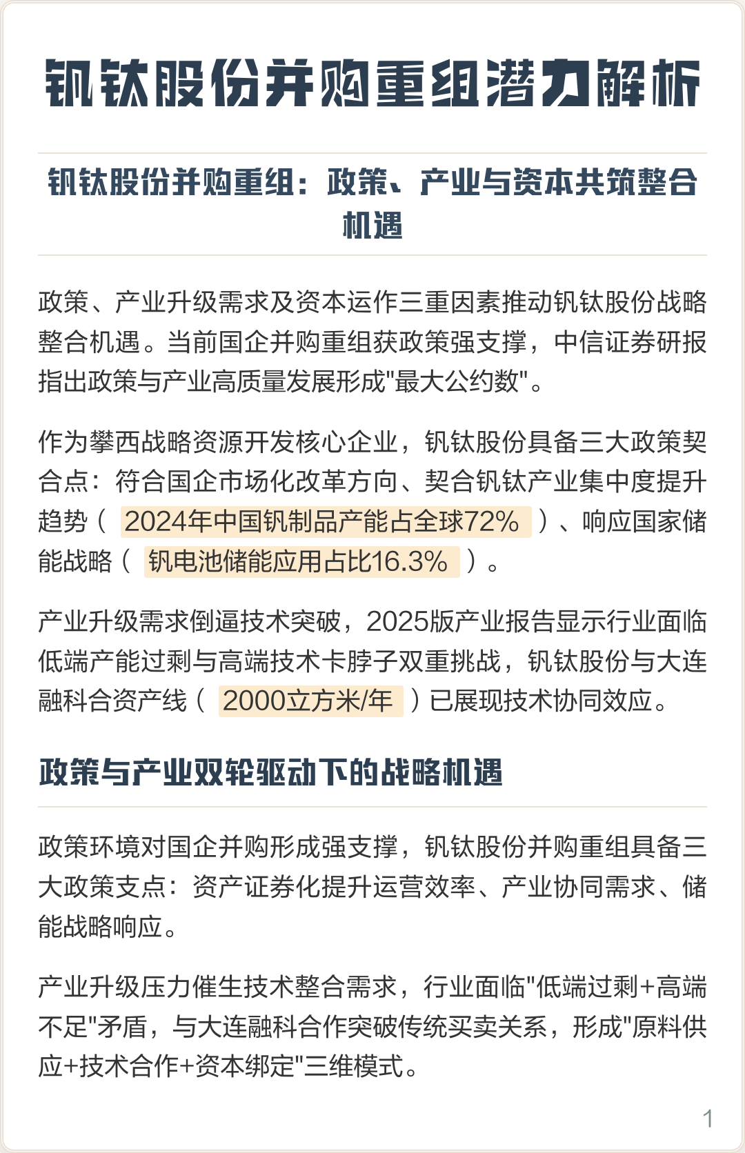 张家界市高性价比股权重组机构(高性价比股权重组机构是什么)