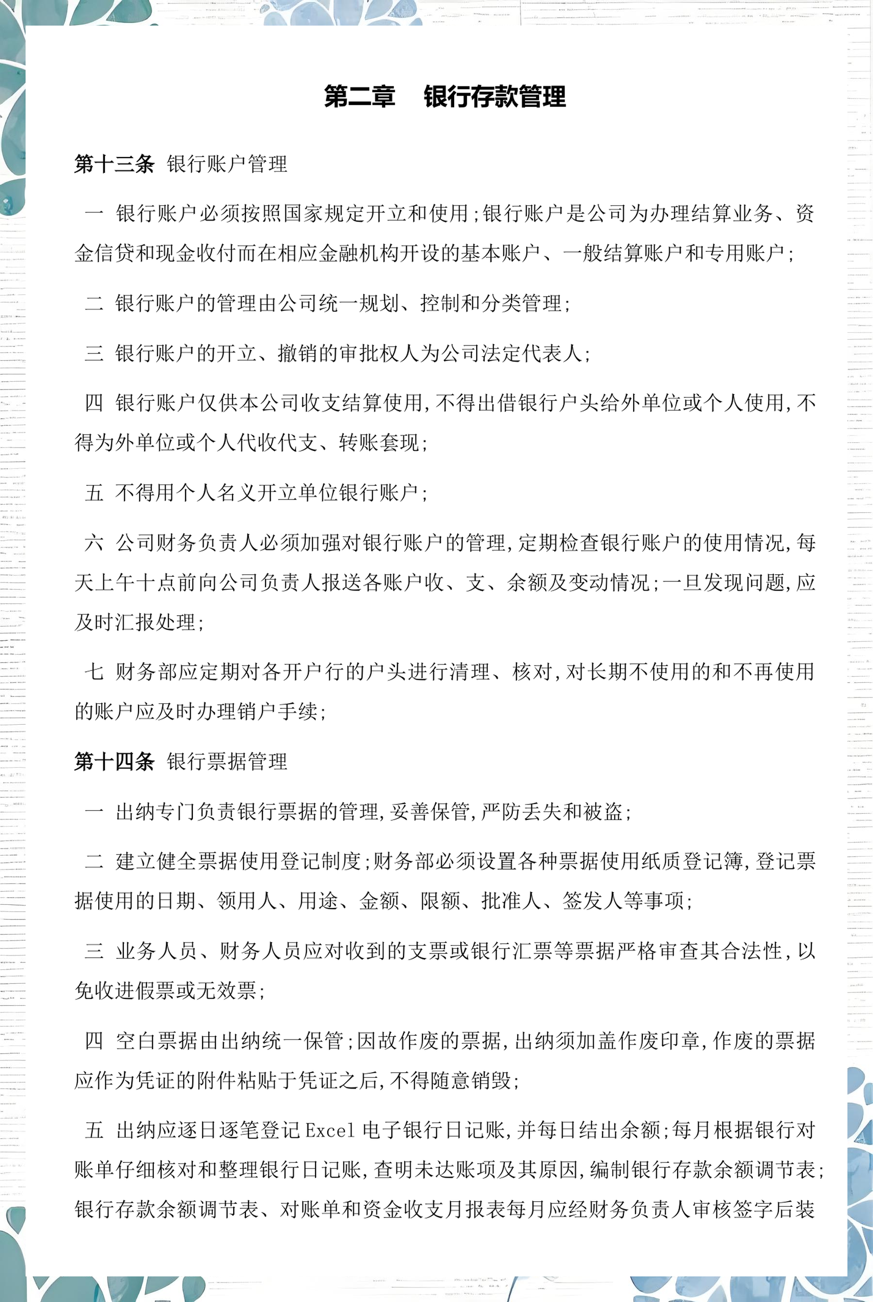 张家界市透明资金管理(什么是透明管理)