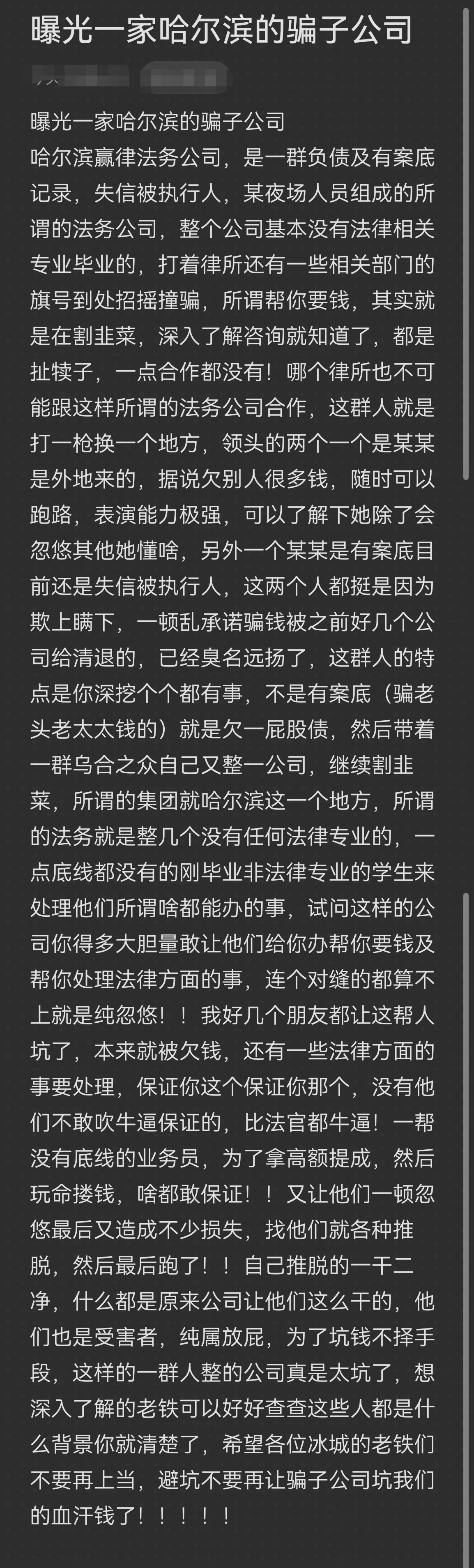 张家界市哈尔滨法务咨询(哈尔滨法律咨询服务)