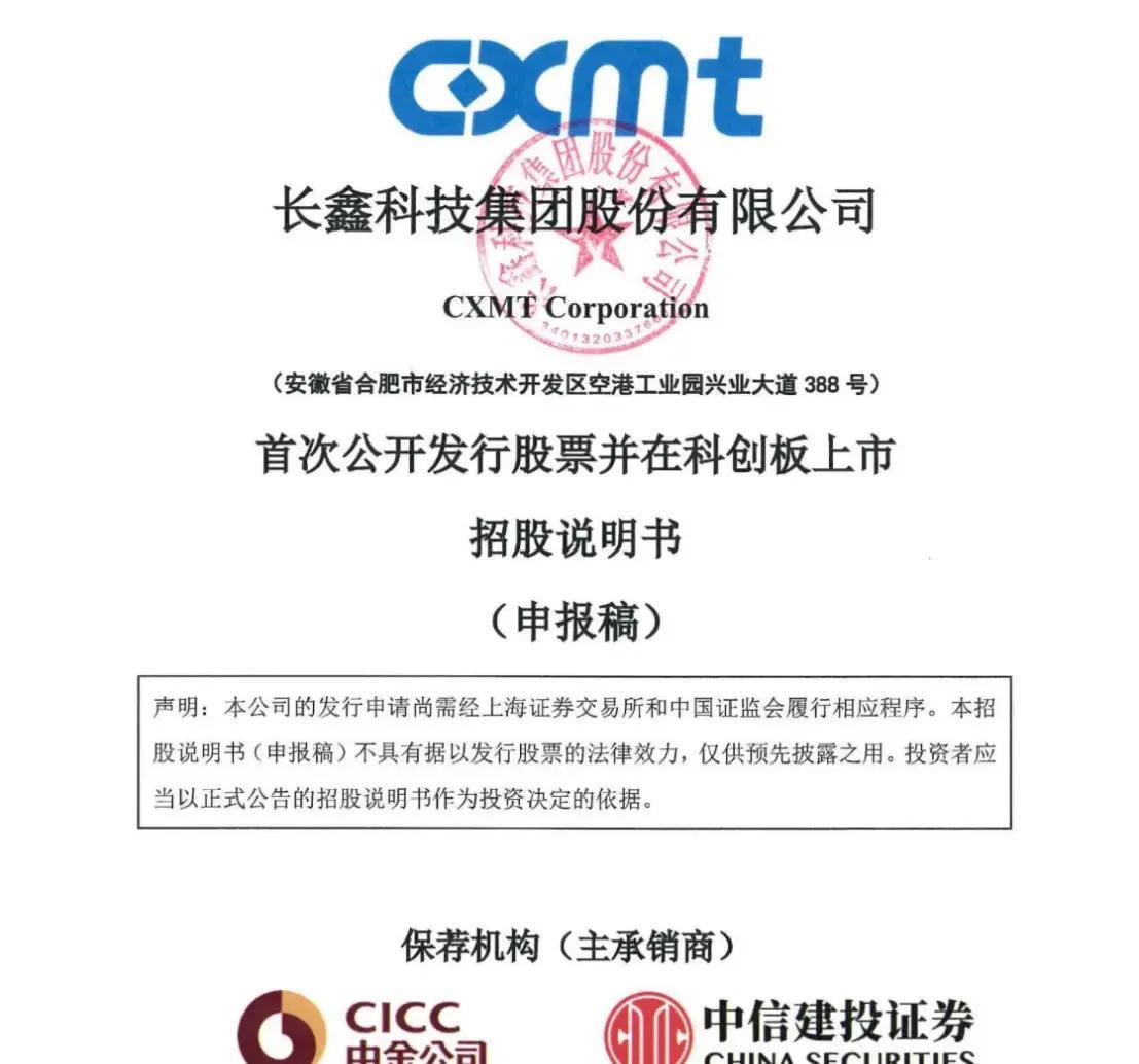 张家界市科创板上市机构(科创板上市机构有哪些)