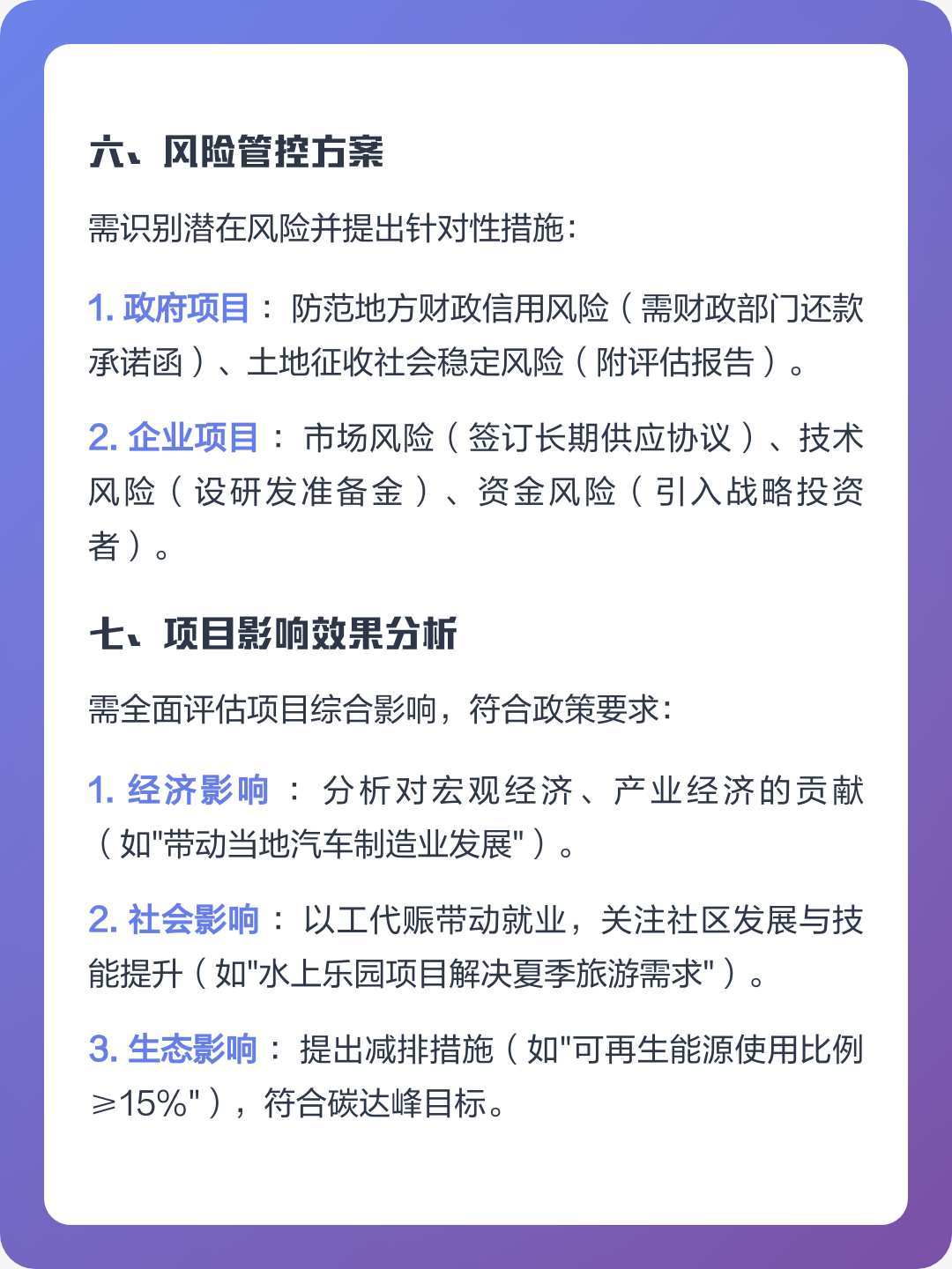 张家界市全要素可行性研究(全要素可行性研究包括)