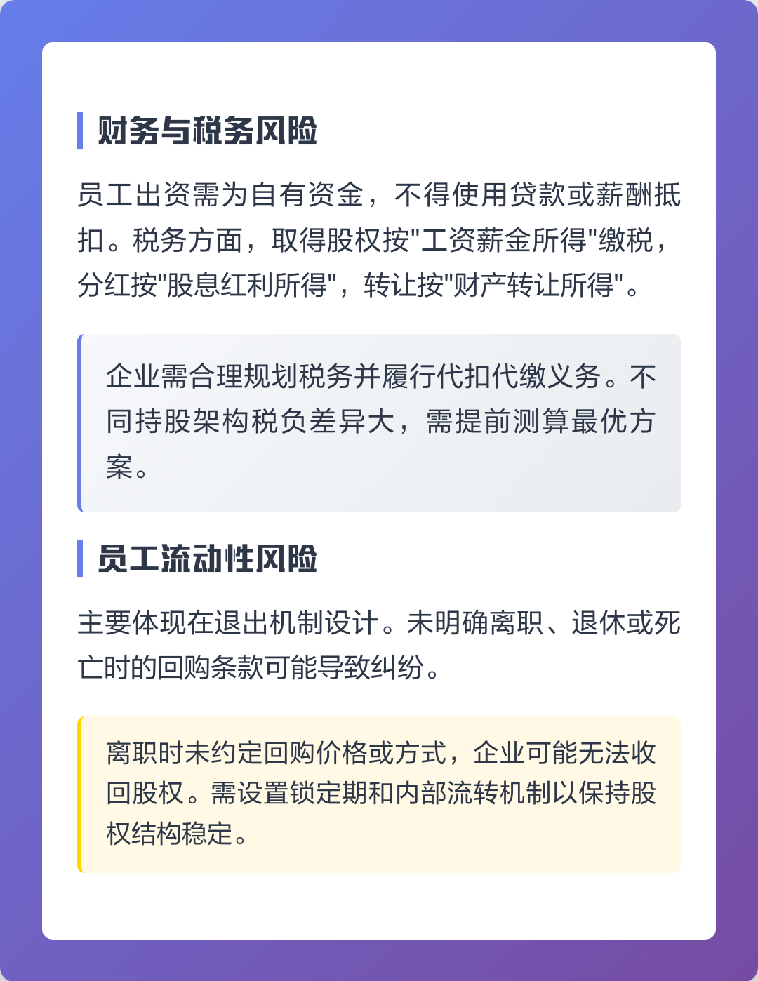 张家界市上市规划风险规避(上市后风险管理计划的主要内容)