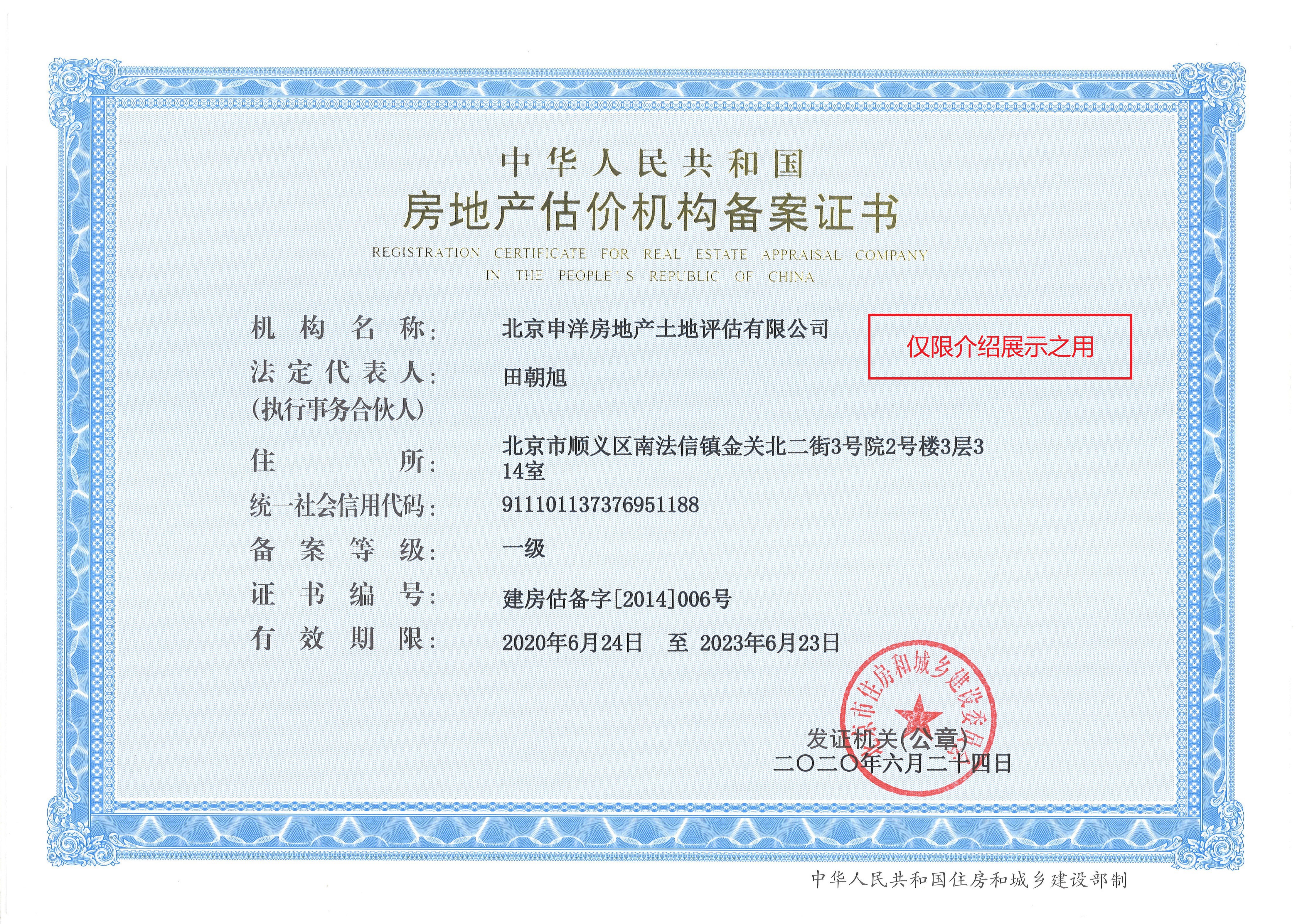 张家界市透明房地产价值评估(透明售房网房源真实吗)