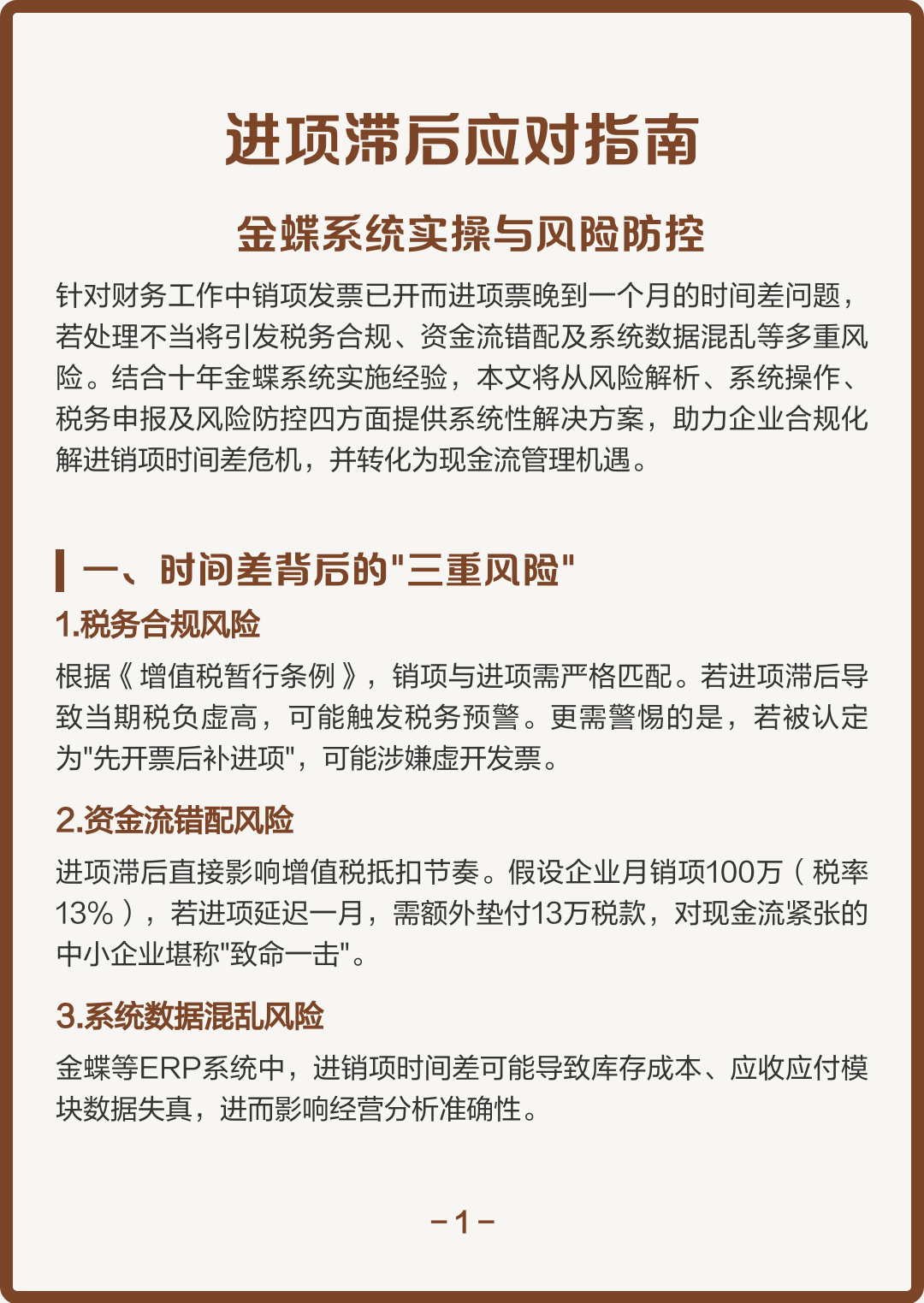 张家界市包含合规新能源现金流管理的词条