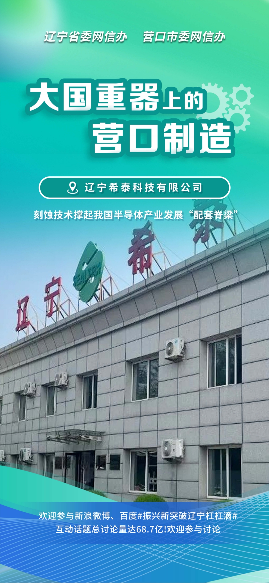 张家界市沈阳企业品牌升级(沈阳企业品牌升级名单)