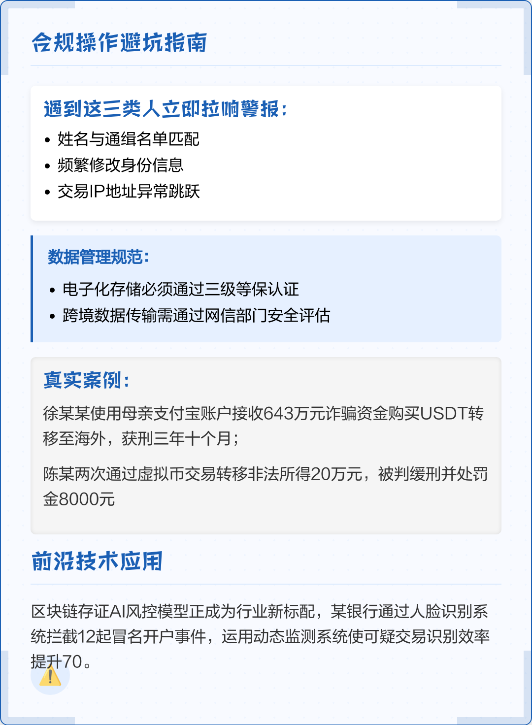 张家界市全场景合规管理(全场景合规管理是什么)