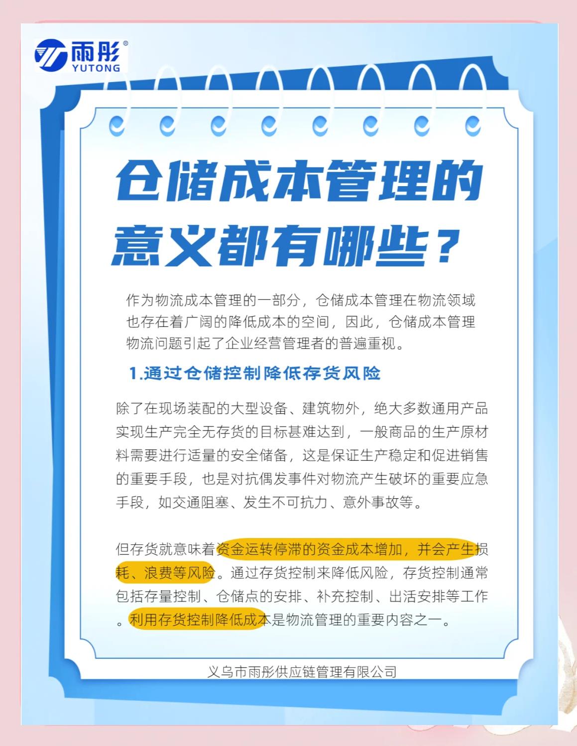 张家界市饮料成本控制(饮料成本率计算公式)