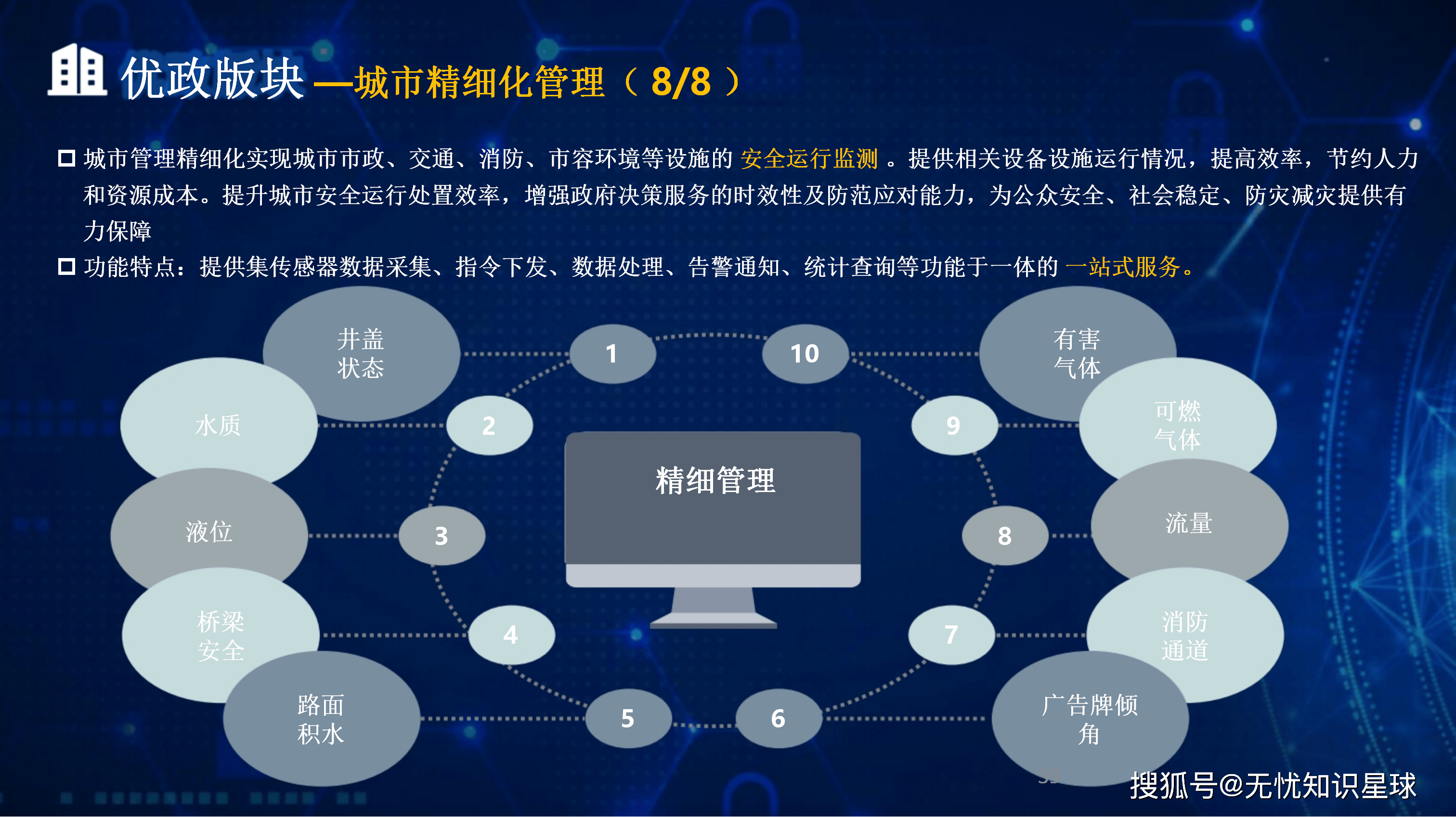 张家界市低成本通讯公司治理(通信企业成本特点有哪些)